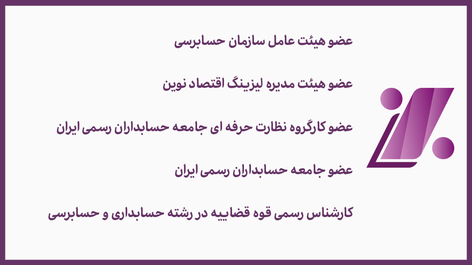 سوابق اجرایی 