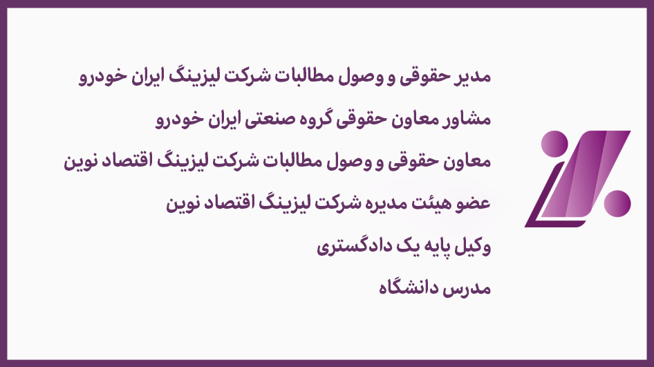 سوابق اجرایی 