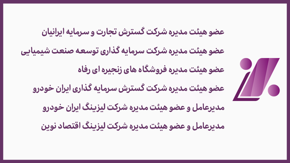 سوابق اجرایی ۵