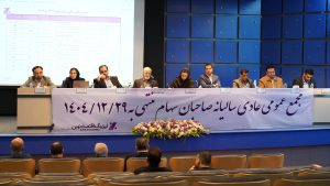 مجمع عادی سالیانه 1405